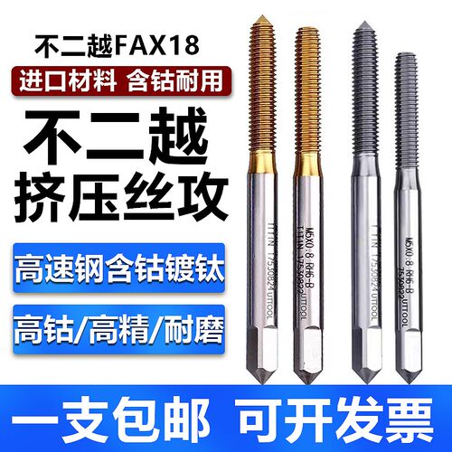 进口镀钛挤压丝锥无屑含钴挤牙丝攻M1M1.2M1.4M1.6M2M2.5M3M4M5M6