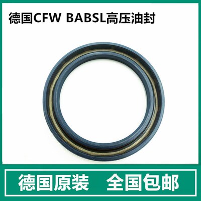 BAU3SLX2 38*52*7 35*62*7 50*90*10进口德国CFW骨架油封耐高压