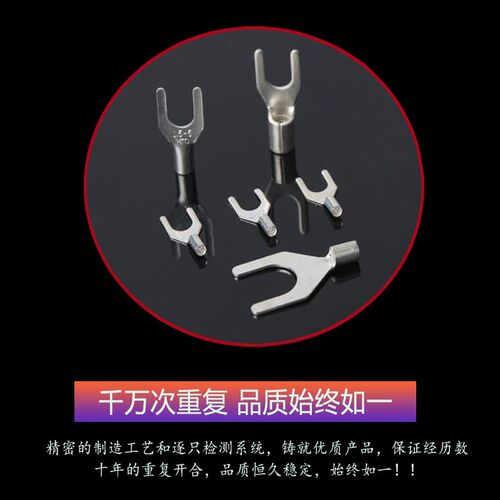 UT6-5叉形裸端头SNB6-5冷压端子 6平方线耳1000祇/包 裸端头