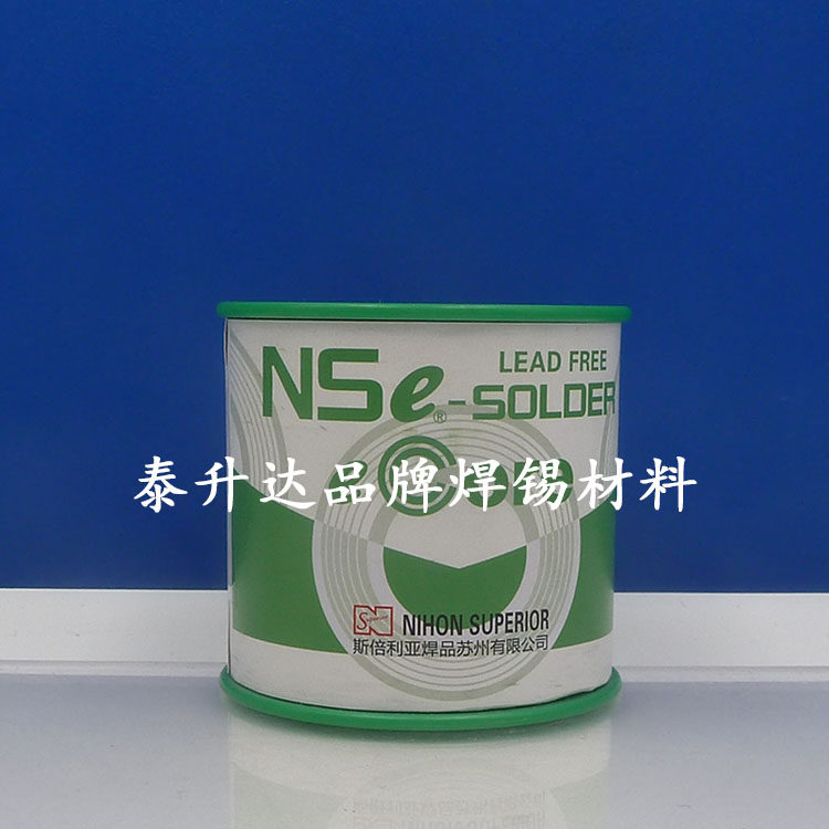 供应斯倍利亚日秀无铅焊锡丝焊锡线SN100C030(0.8MM-500G)卷包邮