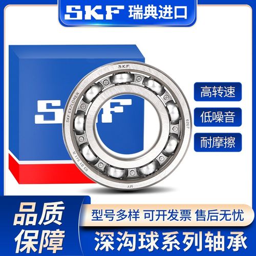 进口高速电机轴承6200 201 202 203 204 205 206 207 208-2Z-2RSH