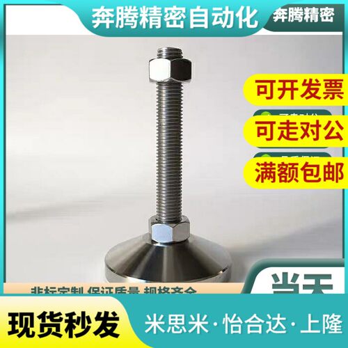 怡合达金属重载型脚杯 WAD82-D80-M16/M20-L100/L150