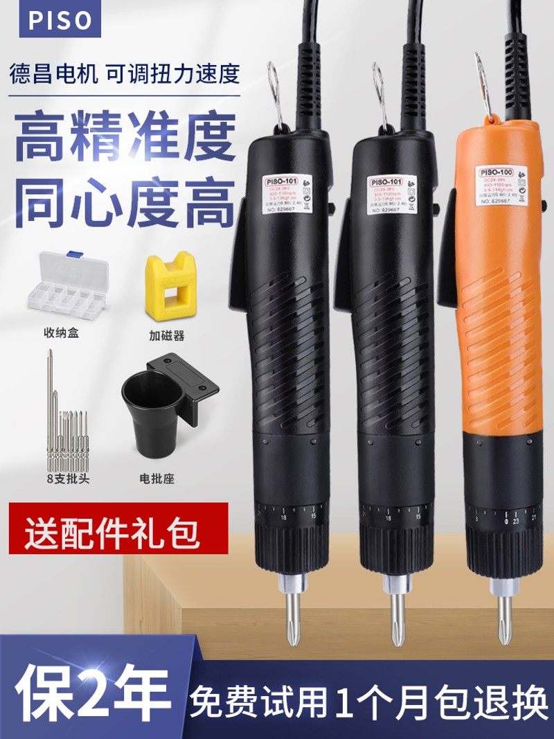 品尚101电批直插式电动螺丝刀高低可调速手持起子进口电机螺丝批,搬运/仓储/物流设备,其他起重搬运设备,淘宝优惠券,粉丝福利购,淘宝优惠卷
