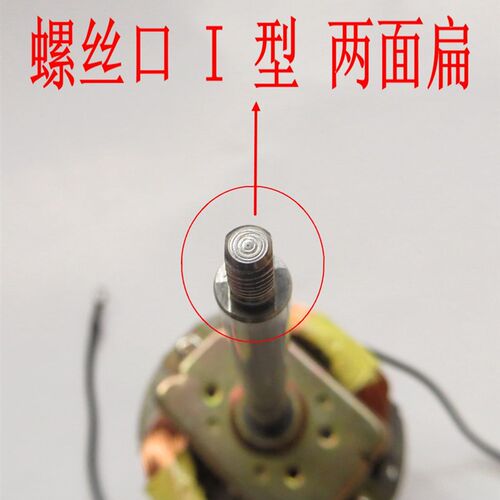 豆浆机电机马达hc6331豆浆机电机豆浆机电机马达配件纯铜线SS6331