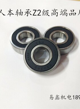 人本CU轴承6300 6301 6302 6303 6304 6305 6306 6307 6308 RZ RS