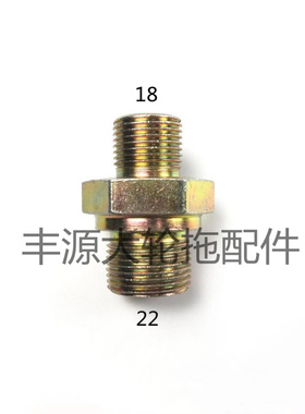 迪尔904快速接头公头对丝22变18/22变20液压快速接头对丝