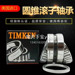 224335 224310 铁姆肯 TIMKEN 圆锥滚子 高速 进口正品 轴承