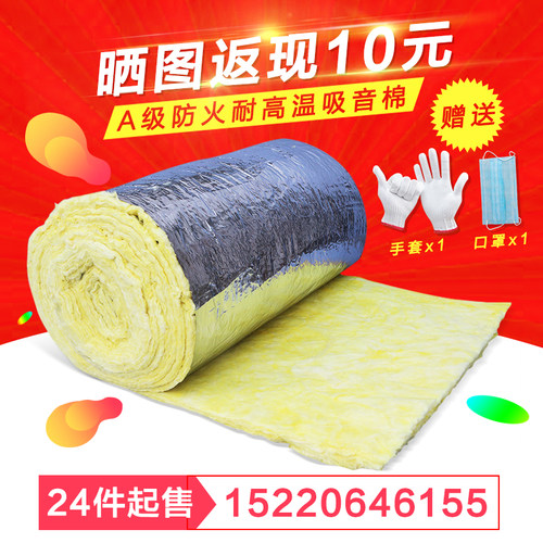 隔音棉墙体隔热彩钢大棚防火玻璃棉卷毡鼓房ktv填充吸音材料岩棉