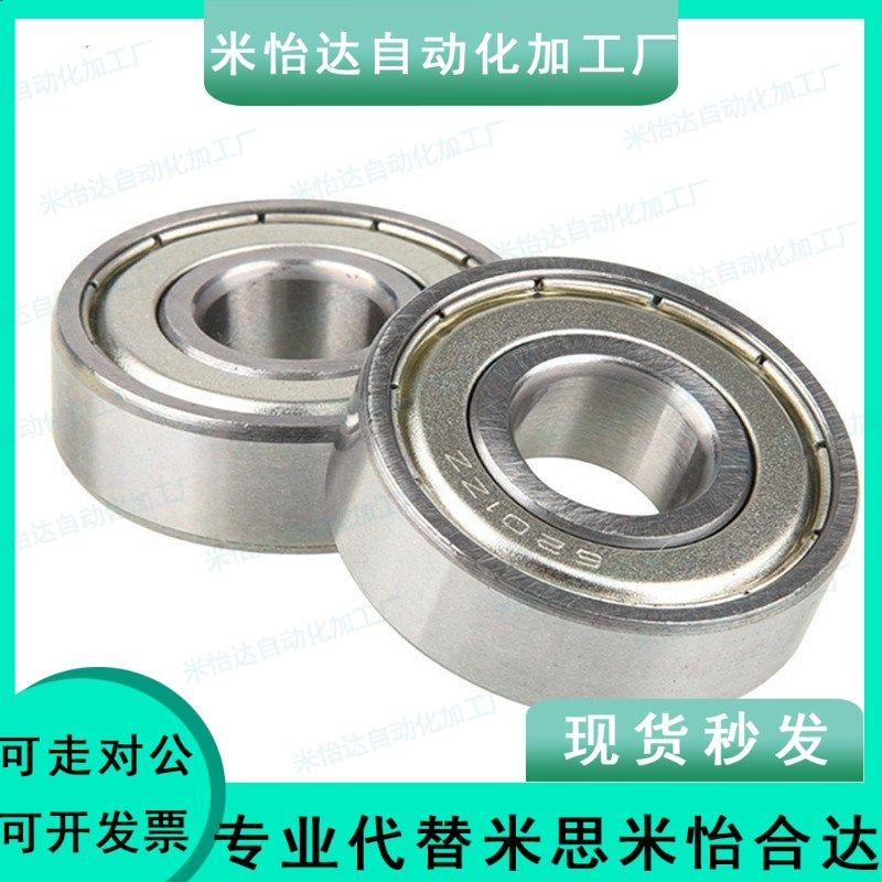 深沟滚珠轴承双盖式C- B6004ZZ B6005ZZ B6006ZZ B6007ZZ B6008ZZ