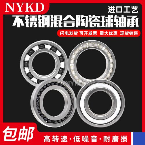 进口工艺高速混合陶瓷球轴承6006RS 6007RS 6008RS 6009 2RS HQ1