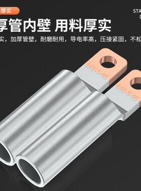 GTLA铜铝接头过渡连接管电表C45空开插针接线端子DTL线鼻子直接管