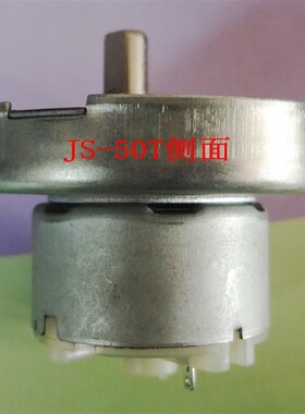 直流减速电机JS-50T(T)齿轮减速马达大扭力金属齿轮6V12V24V