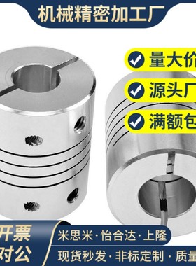 CPSX19/24/29/34-16/5-6/8/10/12/14/15/6.35CPCX沟槽式联轴器