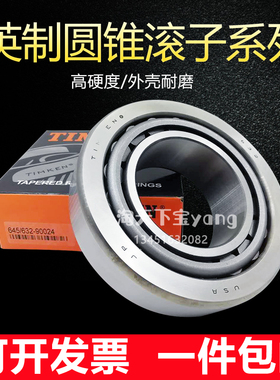 进口TIMKEN铁姆肯轴承 L44649-L44610 尺寸26.988X50.292X14.224