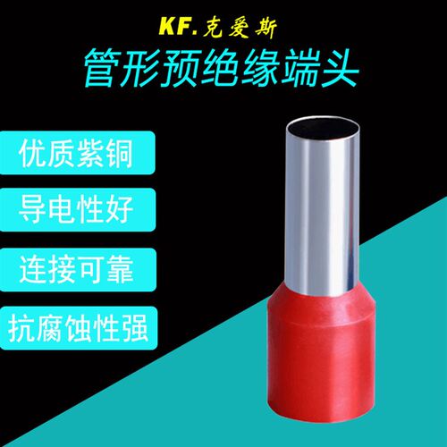 KF.克爱斯原装 管形预绝缘端子E6012冷压端子 针式端子1000祇/包