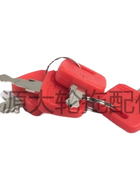 迪尔6B电喷车2个钥匙拖拉机农机配件迪尔点火开关钥匙红色钥匙