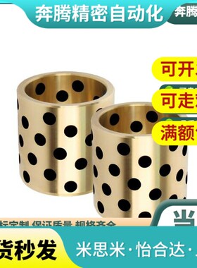 MPBR MPBRU 5 6 - 8 10 12 15 16 20无油衬套替代米思米