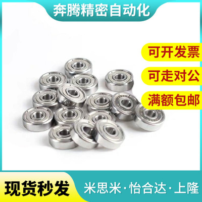 SB6800ZZ不锈钢SB6801ZZ深沟滚珠轴承SB6802ZZ SB6803ZZ SB6804ZZ