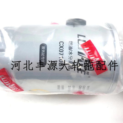 CX0710B1拖拉机农机配件柴油滤清器滤芯燃油水分离器