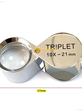 珠宝放大镜便携式钻石鉴定10倍放大镜Triplet高清光学玻璃镜片10X