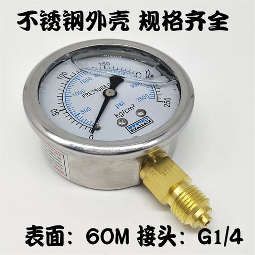 立式耐震压力表YN-60 250KG/25MPA油压液压表防震气压水压表G1/4