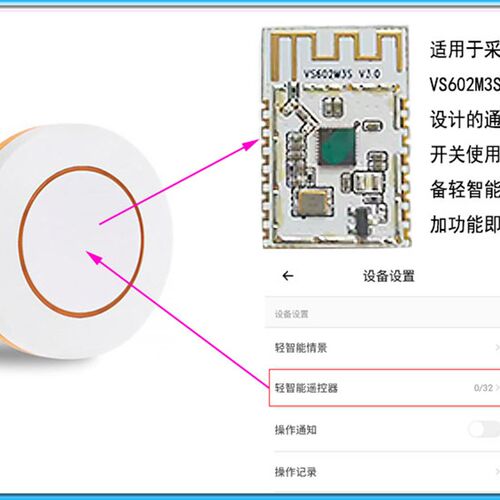 易微联轻智能遥控器单键随意贴配套VS602M3S双模智能开关EWL01