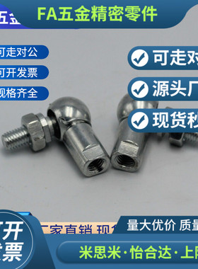 钢制电镀 球头关节轴承CS8 CS10 CS13 CS16 CS19 调心球接 CS球头