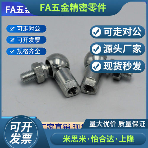 钢制电镀 球头关节轴承CS8 CS10 CS13 CS16 CS19 调心球接 CS球头