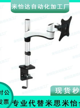 显示器支架-水平多关节型 WEBT WEBS 替代上隆SAMLO