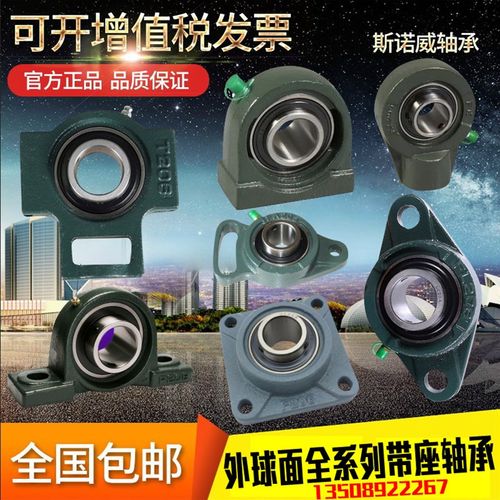 带座轴承UCFU305 FU306 307 308 309 310 312 313 方形加高型座