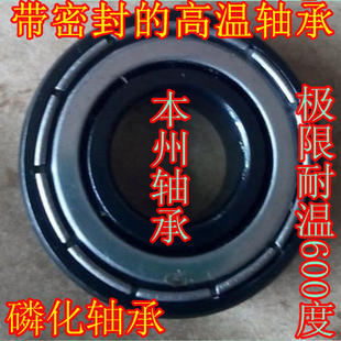 6018 耐高温满珠轴承6014 6017 6016 6019 6015