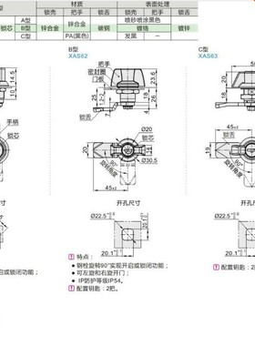 XAS61/XAS62圆柱锁 蝶型一字形锁芯/怡合达品质