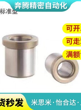 替代米S米夹具衬套直柱薄壁型JBAUP12-8/JBAU12-10/JBAU12-12 15