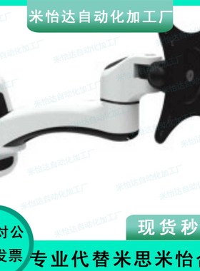 显示器支架-水平多关节型 WHB 上隆同款SAMLO