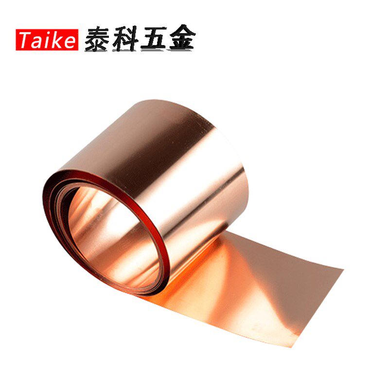 t2紫铜片紫铜带铜片薄纯铜紫铜板红铜箔铜皮铜纸0.01 0.05 0.5mm