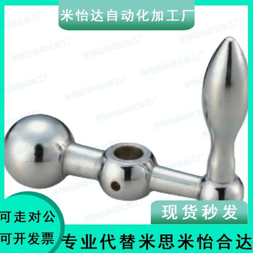 米思米单柄对重手柄C-NOCH8/10/12/14/16/18SN8807