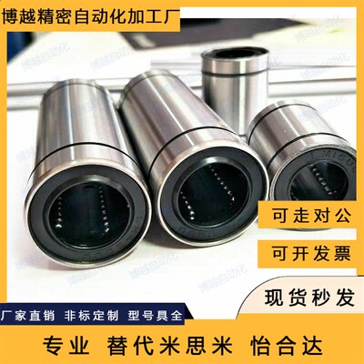 双衬型直线轴承LMUW-N LMUWM 5/6/8/10/12/13/16/20/25/30/35/40