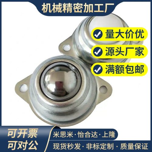 替代件 钢珠滚轮冲压法兰安装型C-BCHY69 不锈钢C-BCHYS69