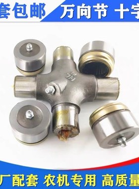 SY6480金杯万向节轴承十字轴总成帽径29内卡长度47.4总长度77.1mm