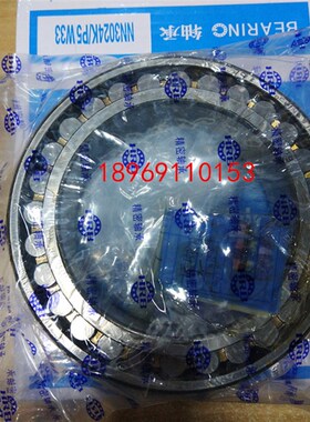 高速机床主轴专用HRB轴承 NN3022 NN3024 3182122 3182124 P5 P4