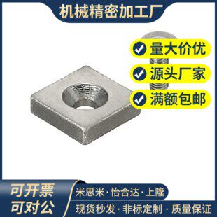 汝铁硼磁铁 平头螺栓固定型 NHXCS20-5.5 方形带孔磁铁NHXCS12-4