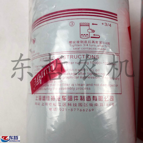JX0814C拖拉机农机配件JX0813/186-1012000B机油滤清器机油滤芯