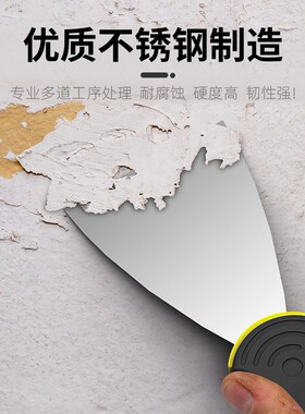 油灰刀刮腻子不锈钢铲刀灰刀劈刀油漆工墙面加厚铲子批灰一体产子