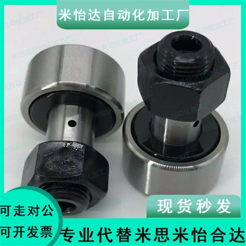 BPC01/21 BPC02-d5-d6-d8-d10-d12-d16-d18-d20-PP凸轮轴承随动器