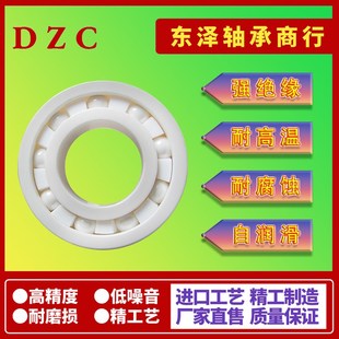 694 698 695 697 699CE 696 氧化锆绝缘不生锈全陶瓷轴承683