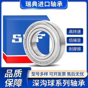 6003 6004 6005 进口高速电机轴承6000 6002 6006 2RSHC3 6001