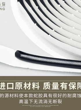 美国正品OCI蛇胶汽车大灯改装密封胶防水胶汽车门隔音膜板胶软胶