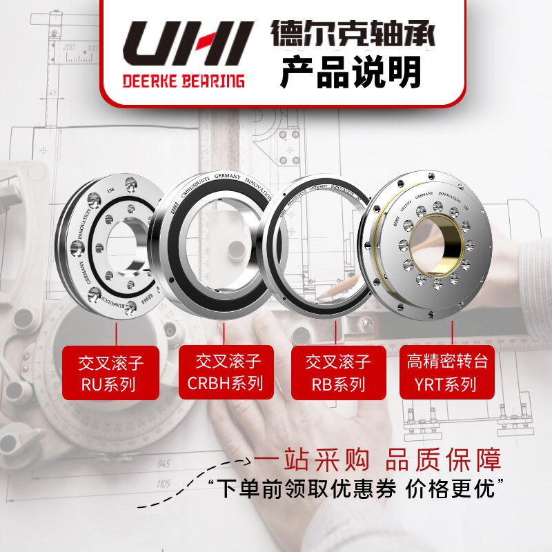 UHI交叉滚子转盘机械手回转轴承XRB RB4010 4510 5013 6013UUCC0