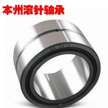 滚针轴承NA6909 NA6910 NA6911 NA6912 NA6913 NA6914 NA6915