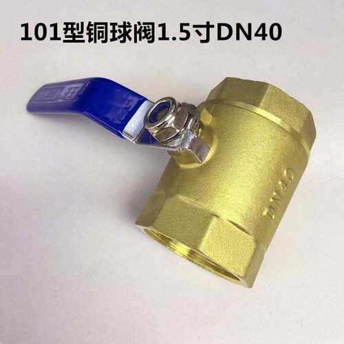 铜内丝球阀水管自来水双内螺纹开关 阀门DN32DN40DN50DN65 2寸4寸